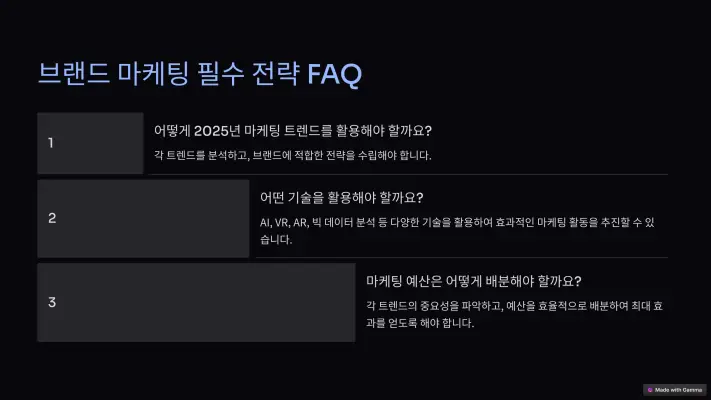 7. 브랜드 마케팅 필수 전략 FAQ